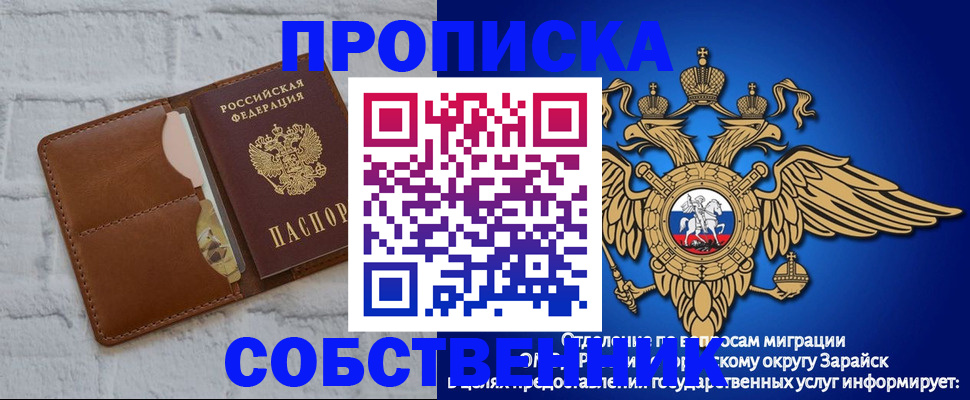 временная регистрация адрес в Краснознаменске