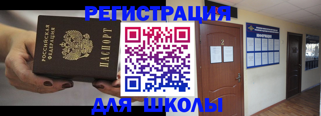 прописка штамп в Краснознаменске