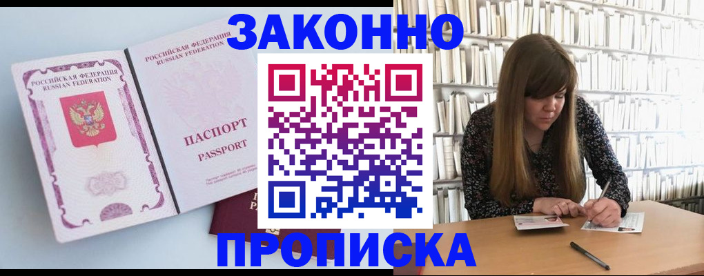 временная регистрация недорого в Краснознаменске
