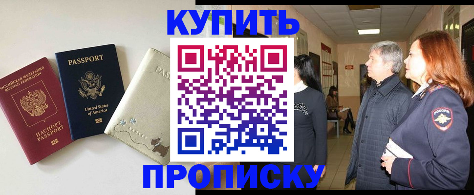 где прописаться в Краснознаменске