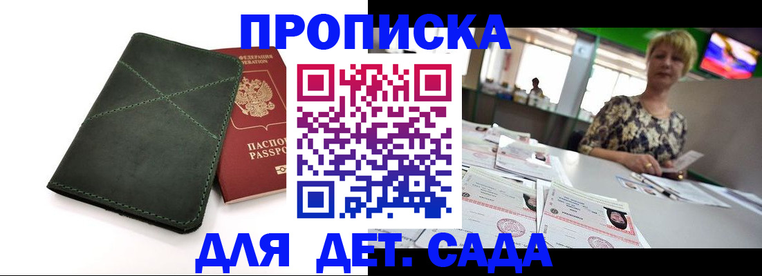 регистрация для школы в Краснознаменске